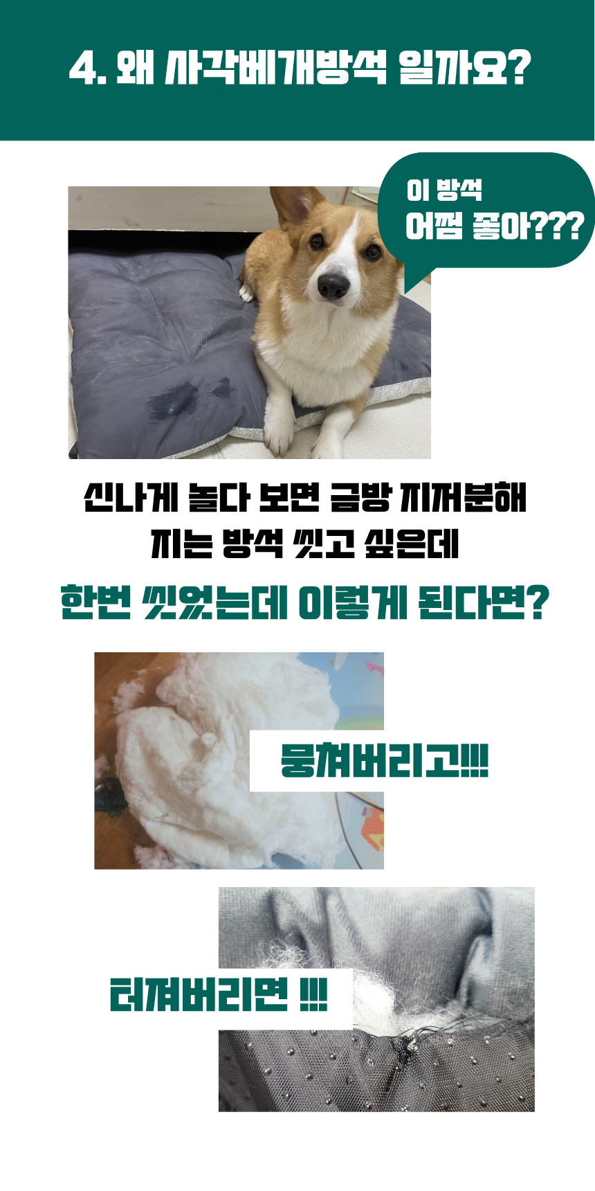 [NEW신상][무료배송] 펫앤마마 사각 베개 방석 3종 (그레이/베이지/핑크) M~XL 8번째