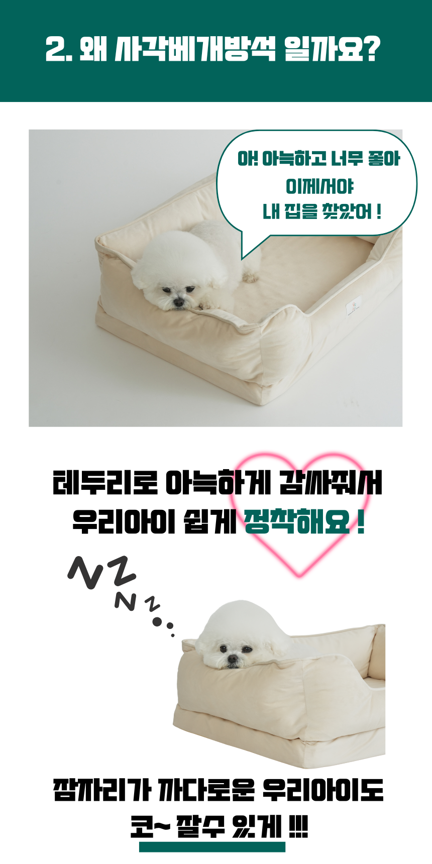 [NEW신상][무료배송] 펫앤마마 사각 베개 방석 3종 (그레이/베이지/핑크) M~XL 5번째