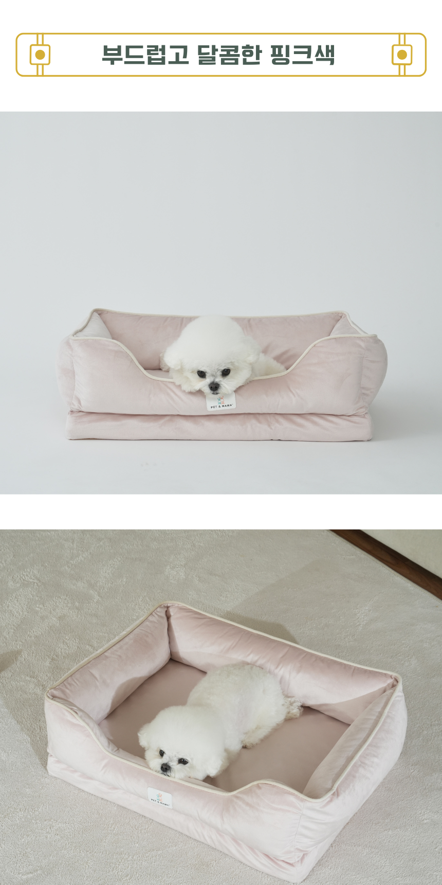 [NEW신상][무료배송] 펫앤마마 사각 베개 방석 3종 (그레이/베이지/핑크) M~XL 13번째