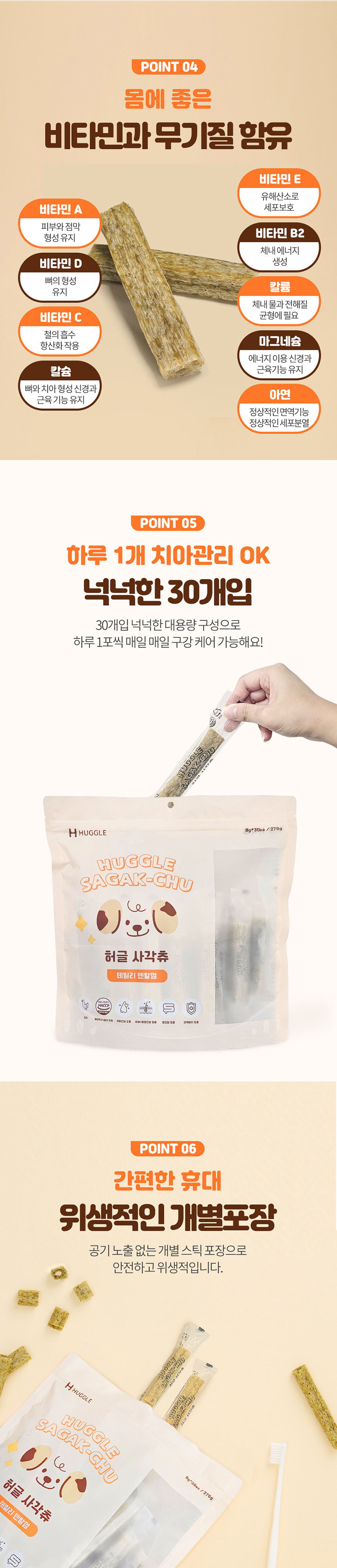 [NEW신상][무료배송] 허글 독 사각츄 데일리 덴탈껌 가수분해 오리 (30개입) 270g 5번째