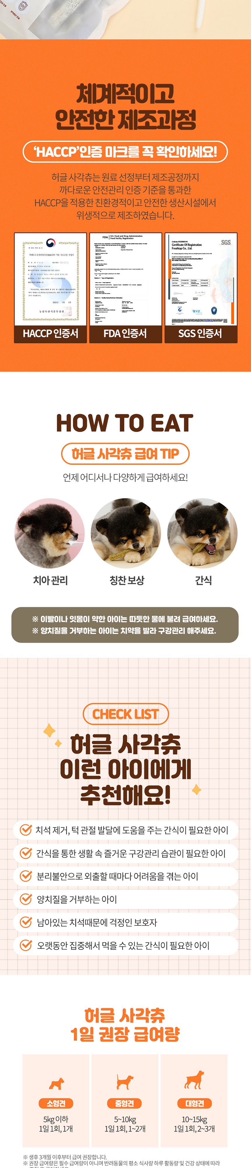 [NEW신상][무료배송] 허글 독 사각츄 데일리 덴탈껌 가수분해 오리 (30개입) 270g 6번째