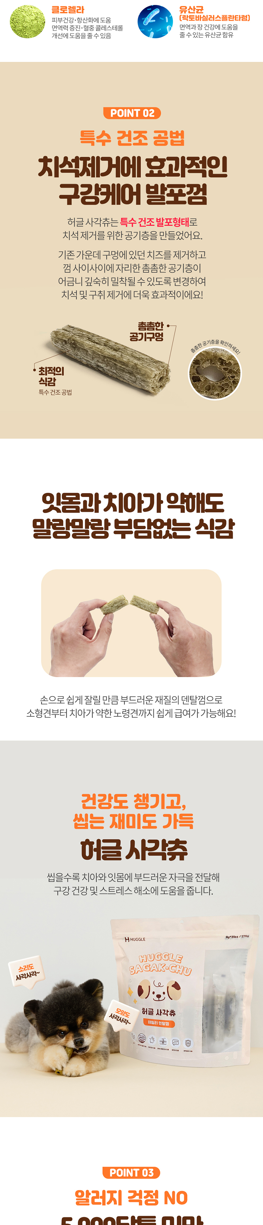 [NEW신상][무료배송] 허글 독 사각츄 데일리 덴탈껌 가수분해 오리 (30개입) 270g 3번째