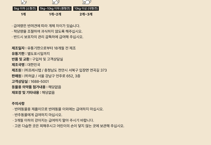 [NEW신상][무료배송] 허글 독 사각츄 데일리 덴탈껌 가수분해 오리 (30개입) 270g 8번째