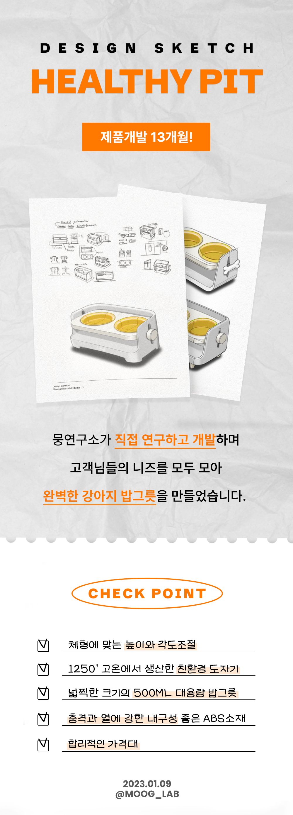 [무료배송] 뭉연구소 높낮이조절 식기 화이트/옐로우/스카이블루/딥블루 1번째