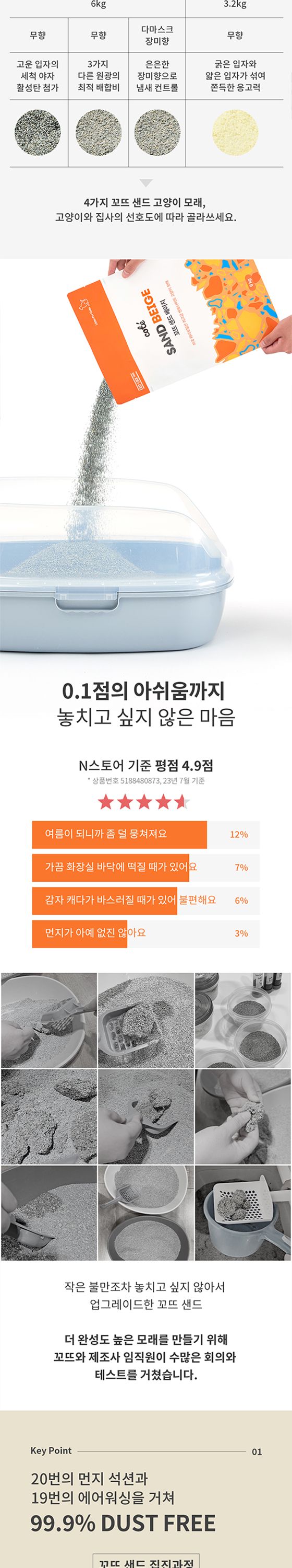 [무료배송] [3개] 꼬뜨 샌드 벤토나이트 베이지 6kg 2번째