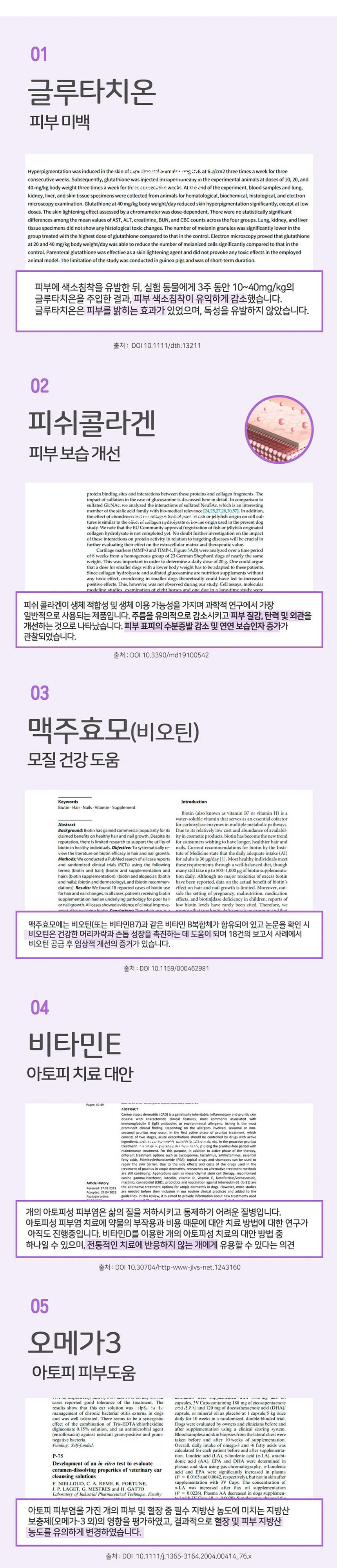 [무료배송] 누터스가든 바이탈 피부 모질건강 영양제 120g 6번째
