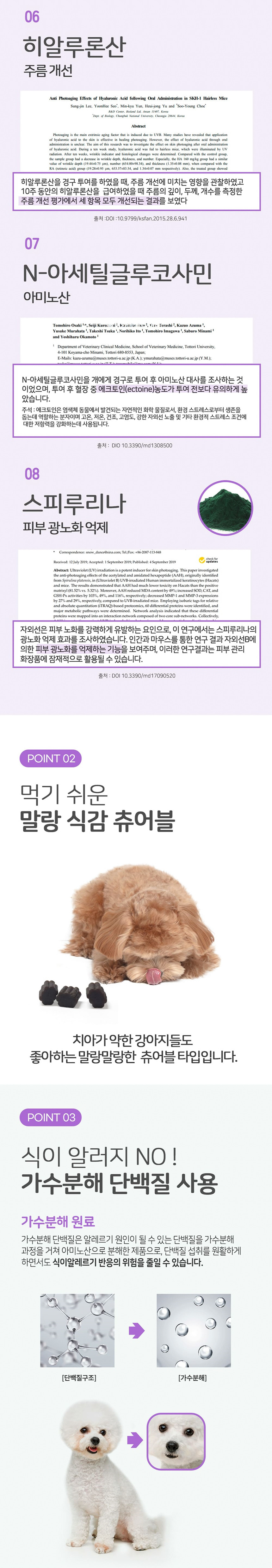 [무료배송] 누터스가든 바이탈 피부 모질건강 영양제 120g 7번째