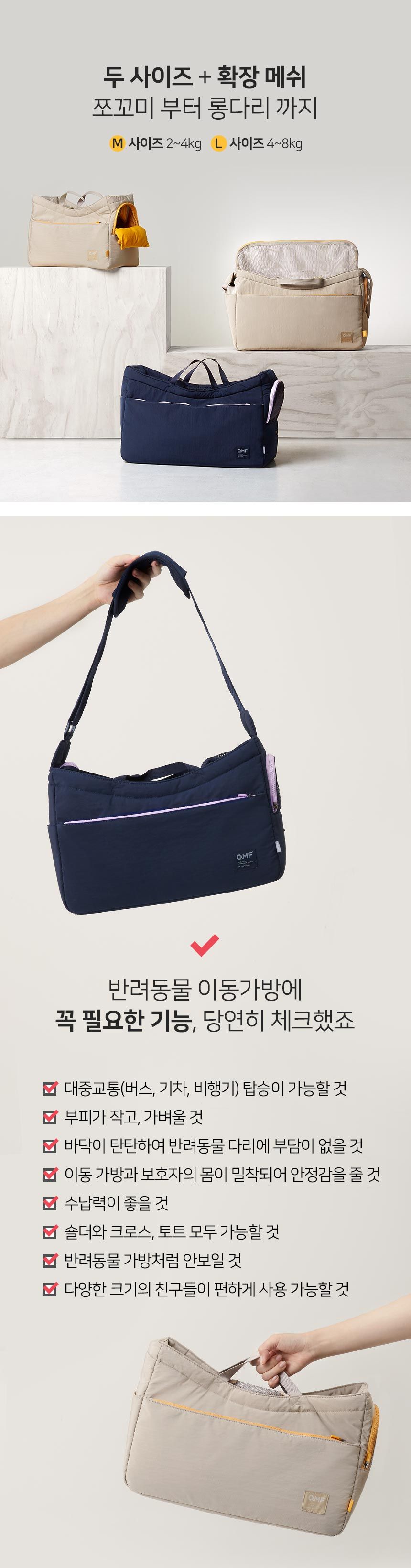 [무료배송] 마이플러피 독 이동가방 업백 네이비 M/L 6번째