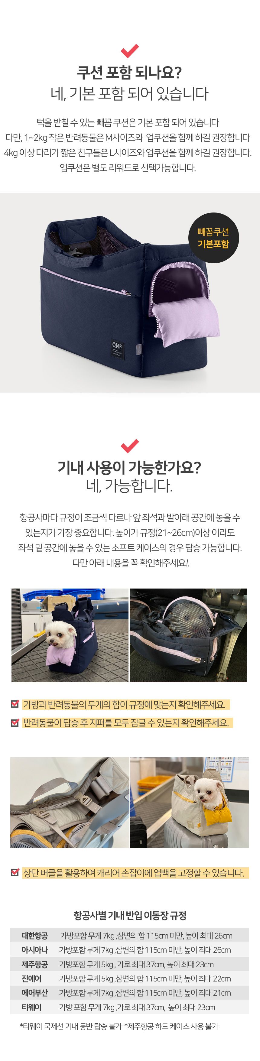 [무료배송] 마이플러피 독 이동가방 업백 네이비 M/L 27번째