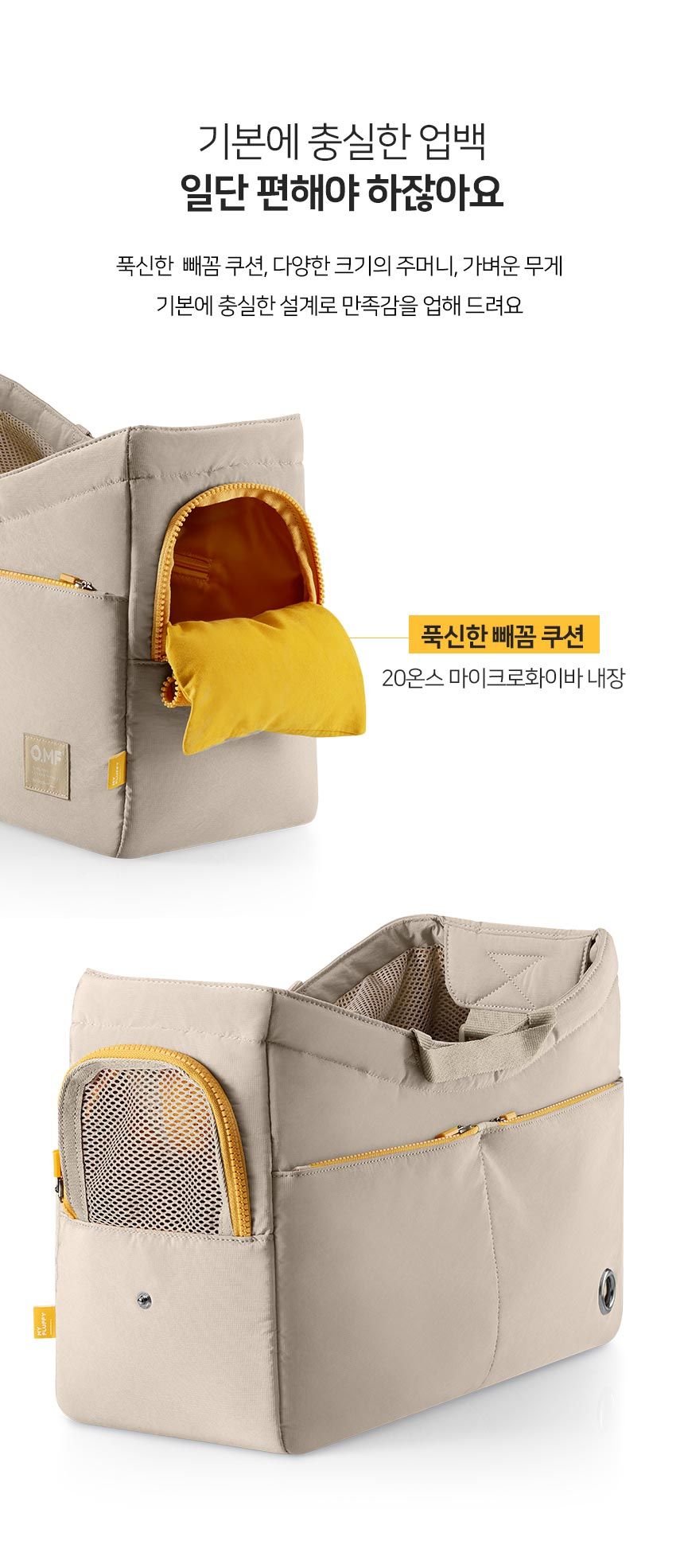 [무료배송] 마이플러피 독 이동가방 업백 네이비 M/L 19번째
