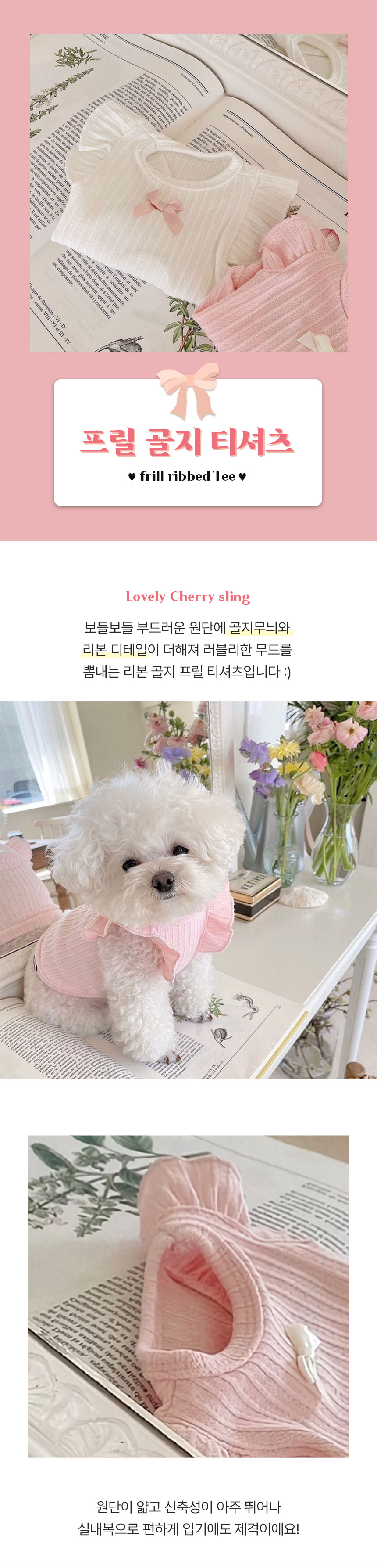 [무료배송] 크레용펫 독 리본 골지 프릴티 핑크/화이트 S-L 1번째