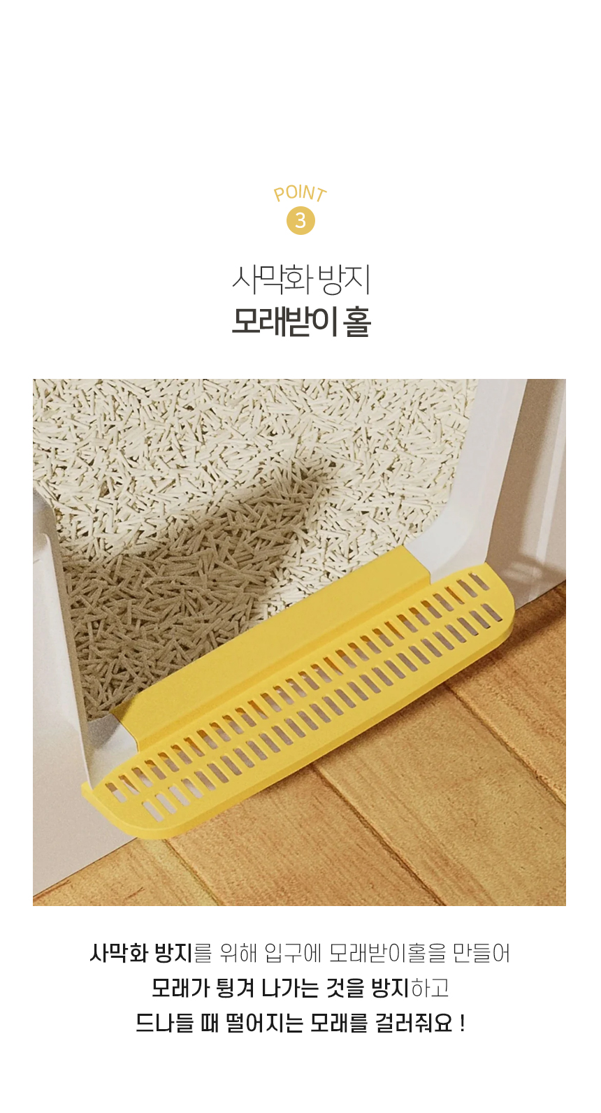 [NEW신상][무료배송] [모래삽포함] 개과천선 캣 트레일 화장실 (소프트 아이보리/소프트 옐로우) 6번째