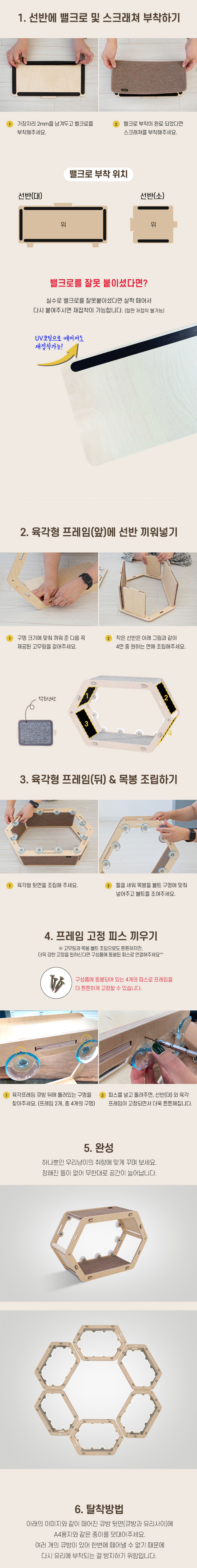 [무료배송] 모넬로 헥사곤 캣워커 고양이 선반 윈도우 원목 캣타워 GO21109 6번째