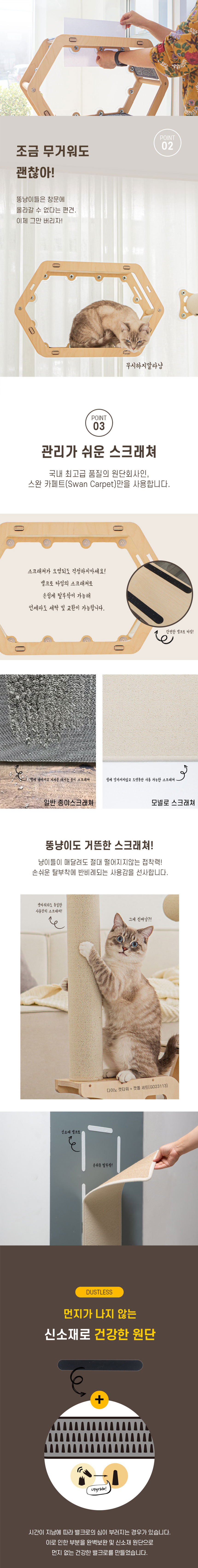 [무료배송] 모넬로 헥사곤 캣워커 고양이 선반 윈도우 원목 캣타워 GO21109 7번째