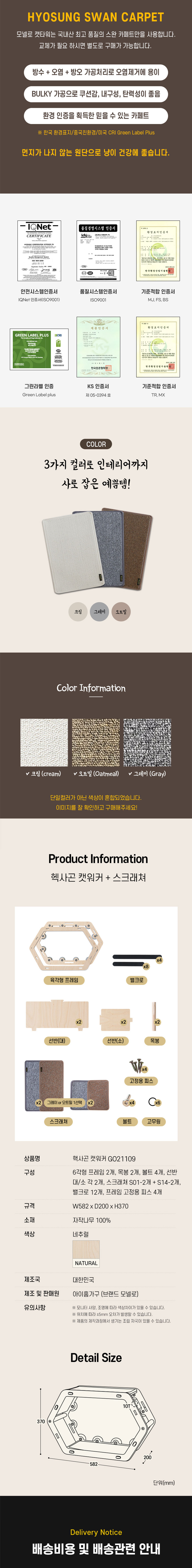 [무료배송] 모넬로 헥사곤 캣워커 고양이 선반 윈도우 원목 캣타워 GO21109 8번째