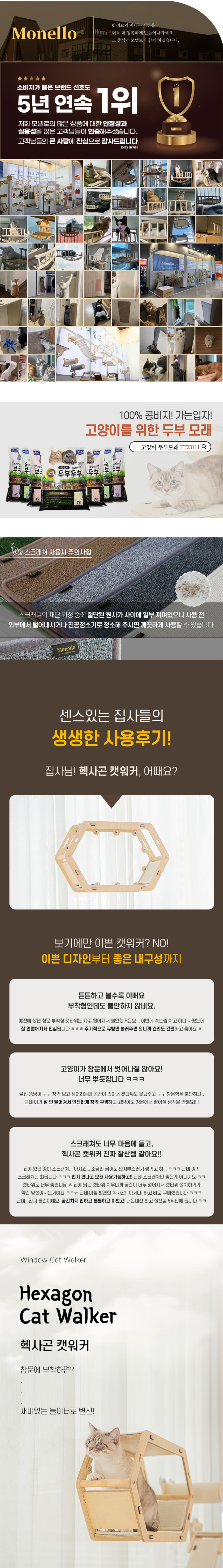 [무료배송] 모넬로 헥사곤 캣워커 고양이 선반 윈도우 원목 캣타워 GO21109 1번째