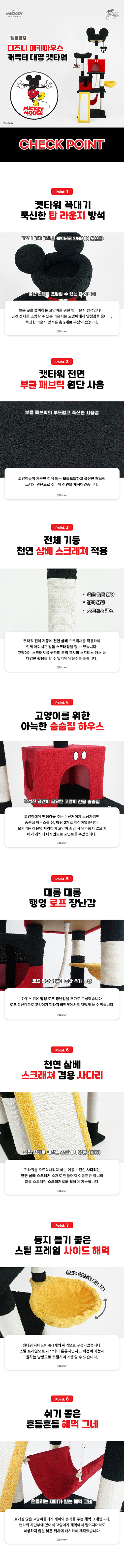 [무료배송] 헬로망치 디즈니 미키 대형 캣타워 DSNMK60 3번째