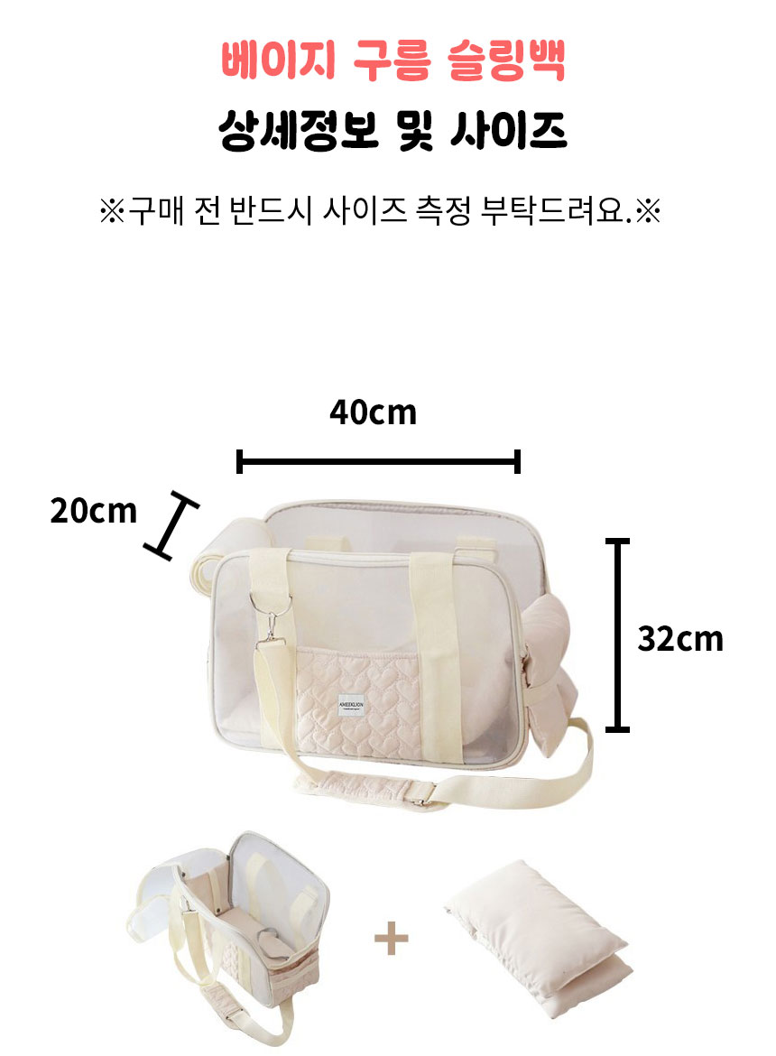 [무료배송] 냥슬아치 베이지 구름 슬링백 이동가방 4번째