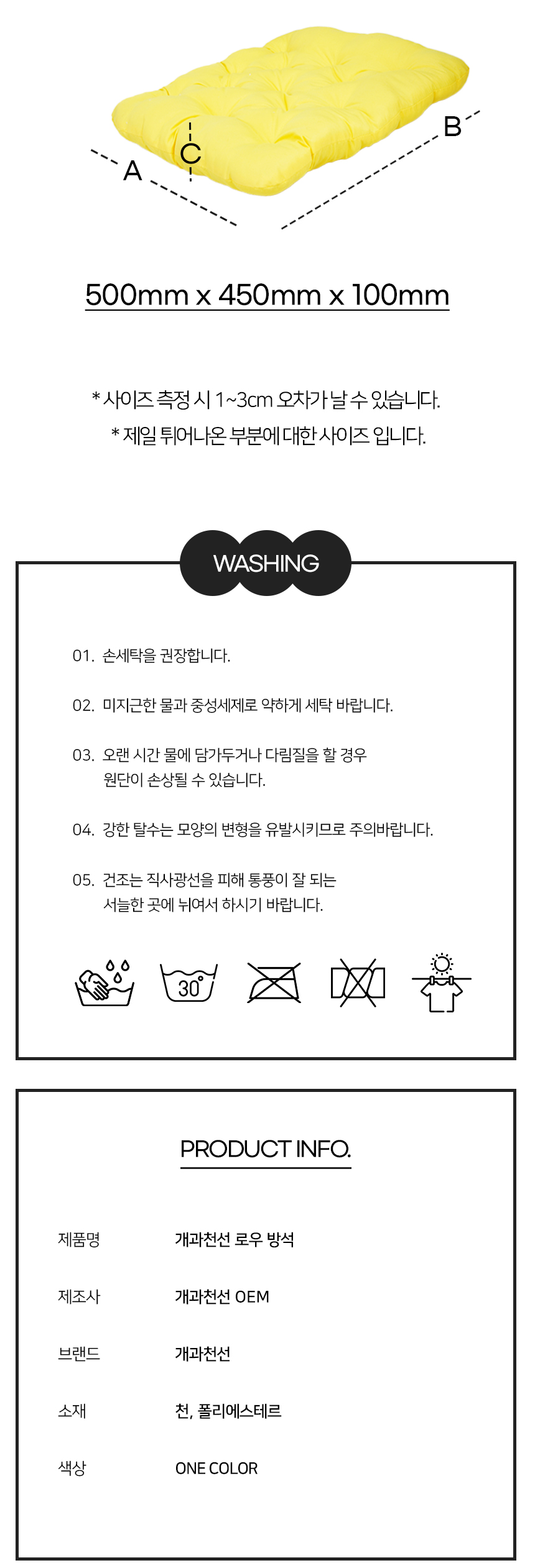 [NEW신상][무료배송] 개과천선 로우 방석 옐로우 10번째