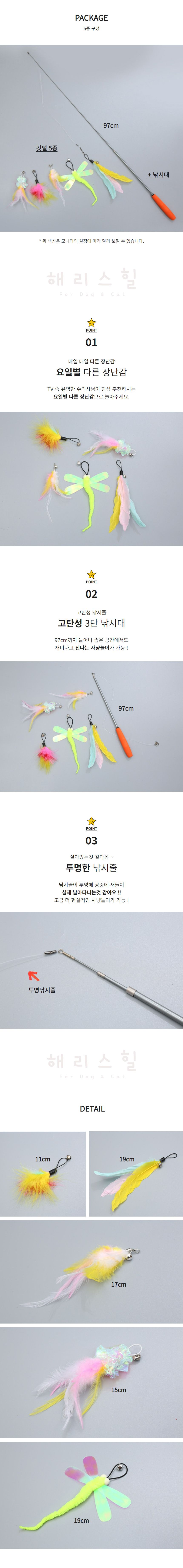 [무료배송] 해리스힐 낚시대 오렌지 세트 1번째