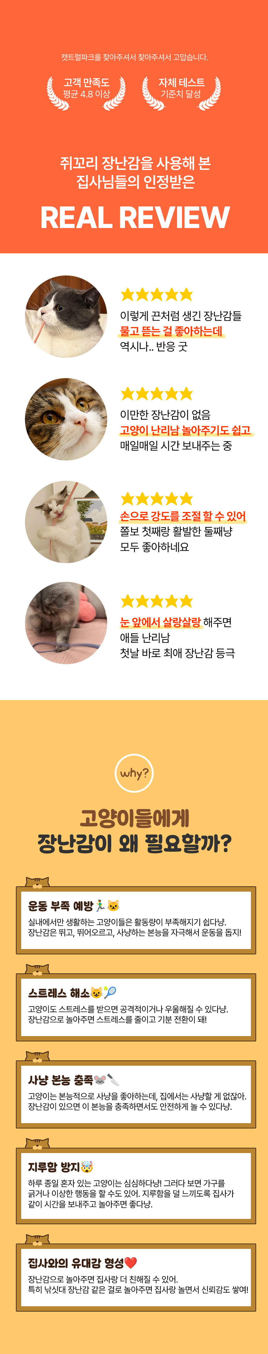 [NEW신상][무료배송] 캣트럴파크 쥐꼬리 롱테일 낚시대 2번째