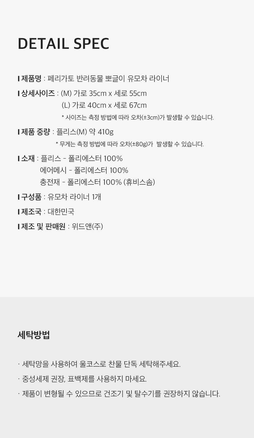 [무료배송] 페리가토 양면 사계절 강아지개모차 라이너 뽀글이 20번째