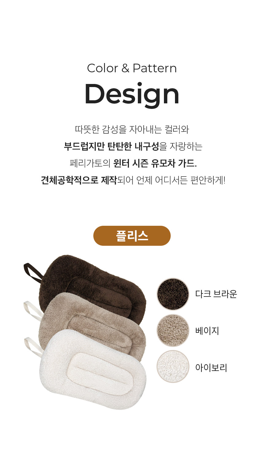 [무료배송] 페리가토 양면 사계절 강아지개모차 라이너 뽀글이 3번째