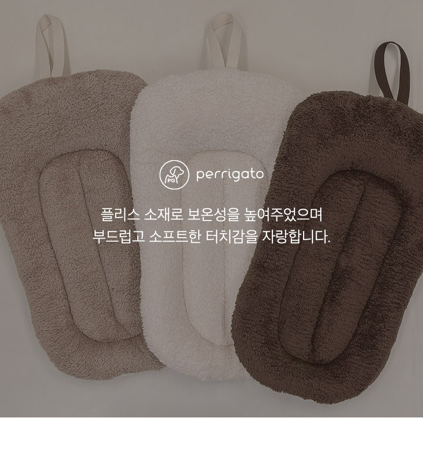 [무료배송] 페리가토 양면 사계절 강아지개모차 라이너 뽀글이 5번째