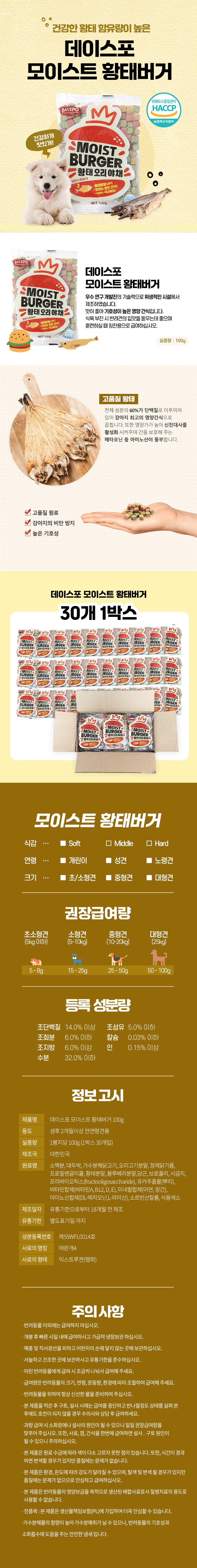 [NEW신상][무료배송] [10개] 데이스포 황태오리버거 100g 1번째