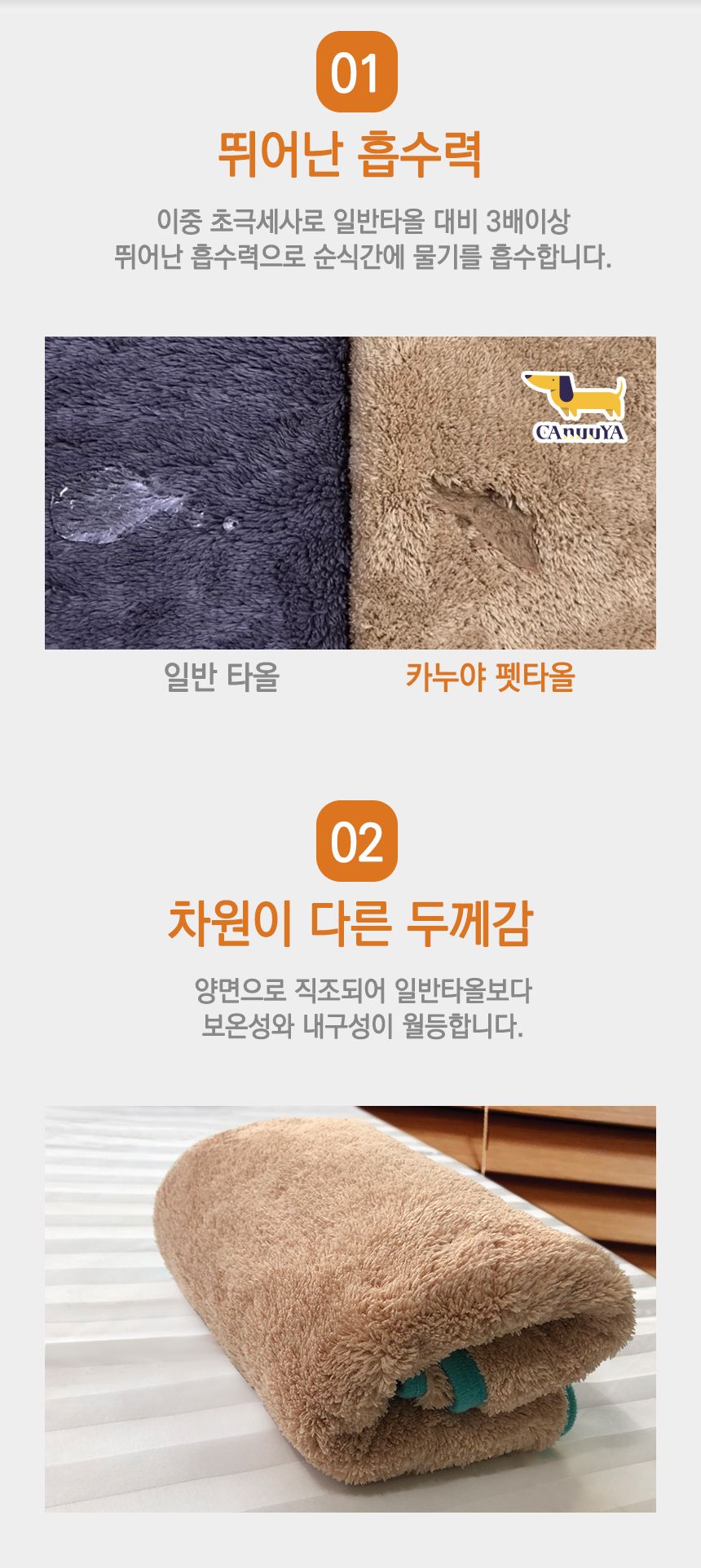 [무료배송] 카누야 매직 펫타올 S-L 4번째