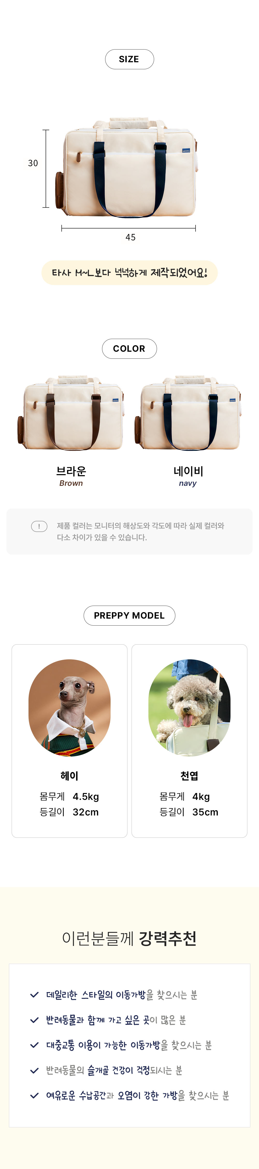 [무료배송] 프레피펫 탄탄백 브라운/네이비 26번째
