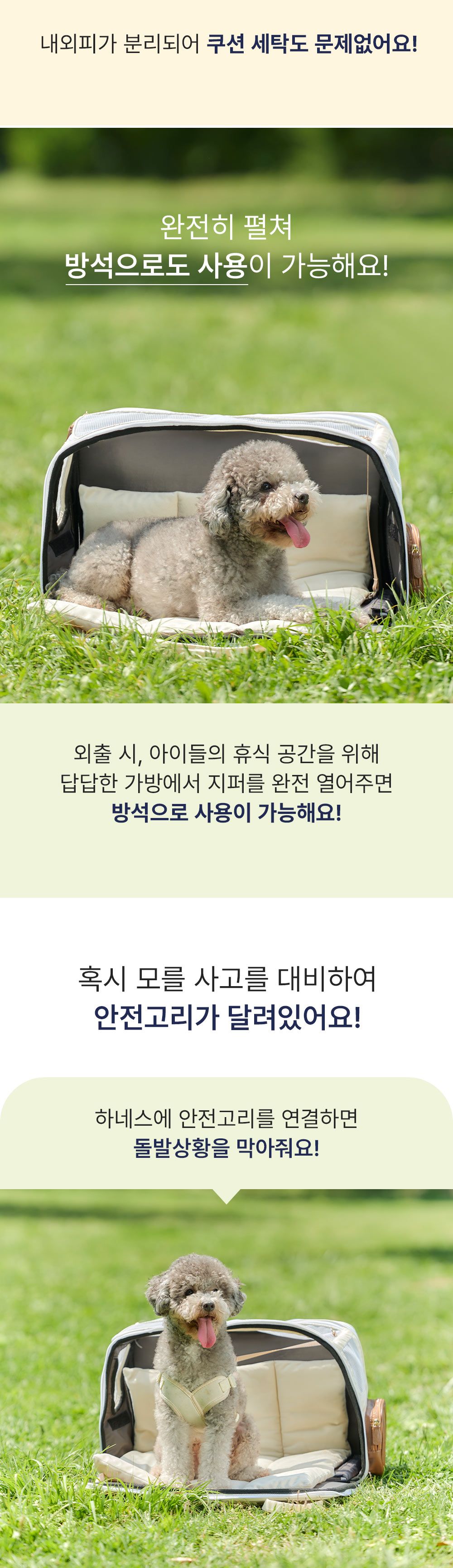 [무료배송] 프레피펫 탄탄백 브라운/네이비 15번째
