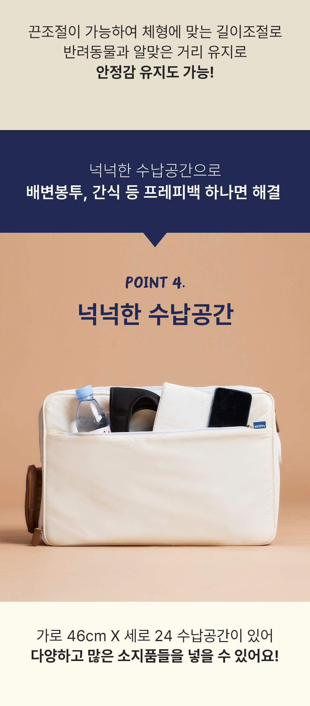 [무료배송] 프레피펫 탄탄백 브라운/네이비 20번째