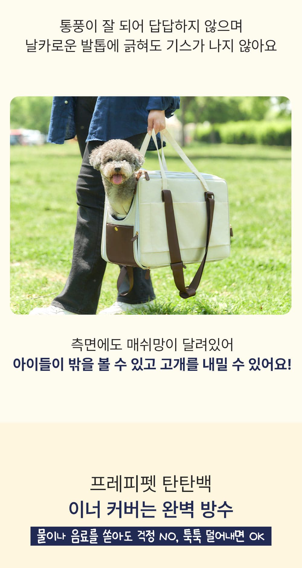 [무료배송] 프레피펫 탄탄백 브라운/네이비 10번째
