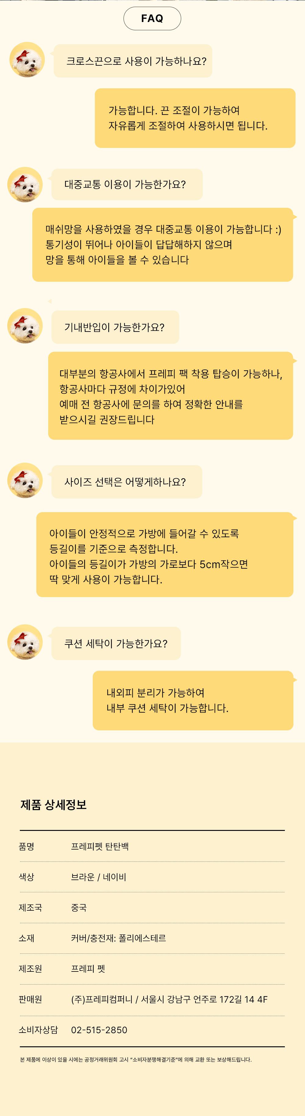 [무료배송] 프레피펫 탄탄백 브라운/네이비 28번째