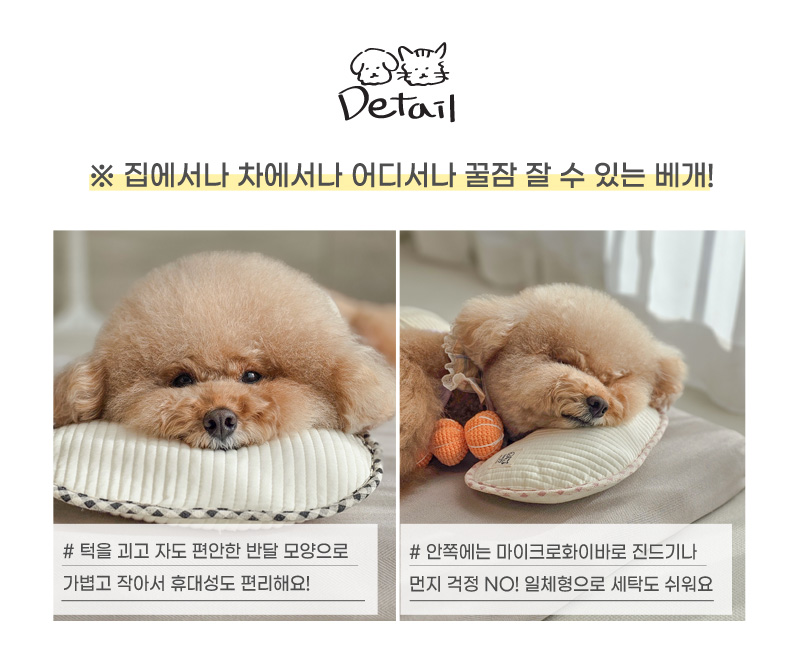 [무료배송] 개달당 사계절 첵첵 누빔베개 핑크체크/블랙체크/베이지체크 5번째
