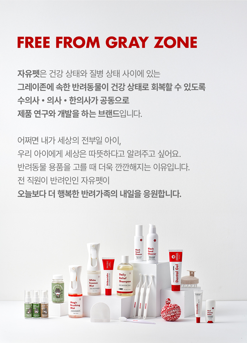 [NEW신상][무료배송] 자유펫 페이셜 그루밍 콤 눈꼽빗 브러쉬 16번째