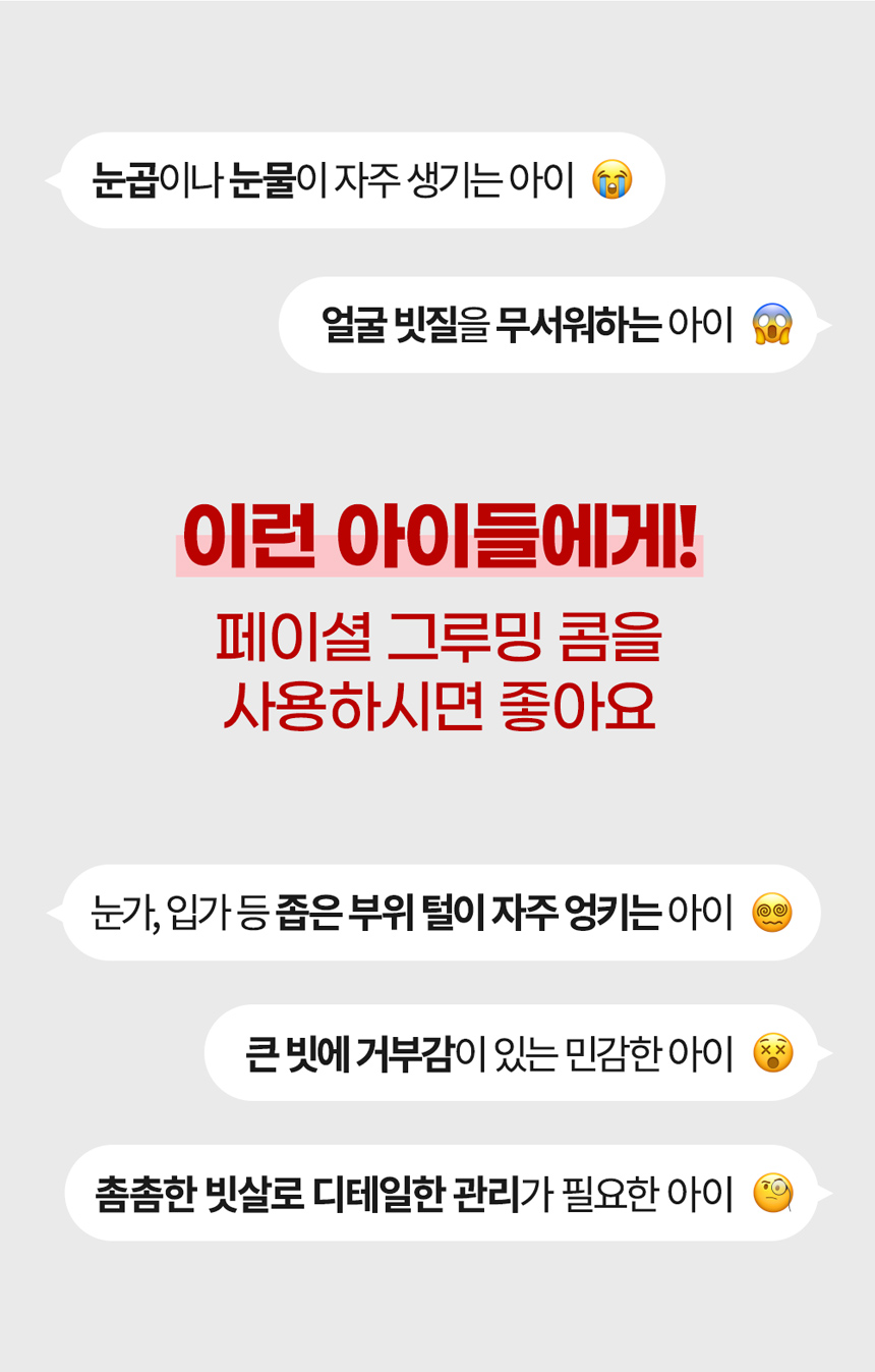 [NEW신상][무료배송] 자유펫 페이셜 그루밍 콤 눈꼽빗 브러쉬 7번째