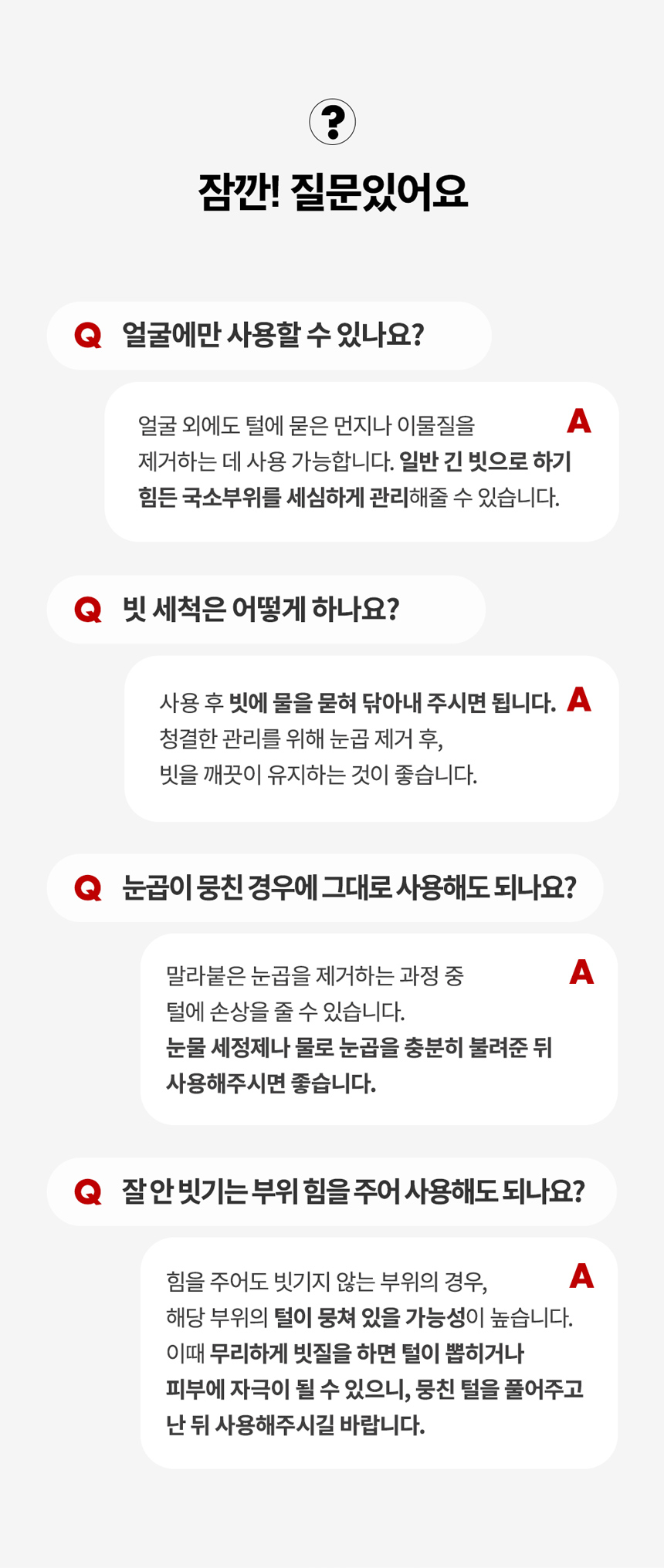 [NEW신상][무료배송] 자유펫 페이셜 그루밍 콤 눈꼽빗 브러쉬 15번째