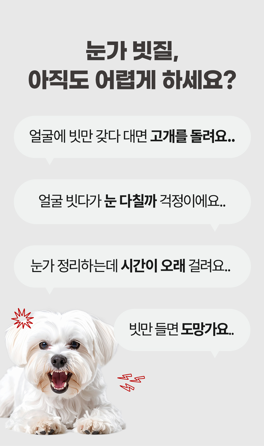 [NEW신상][무료배송] 자유펫 페이셜 그루밍 콤 눈꼽빗 브러쉬 1번째