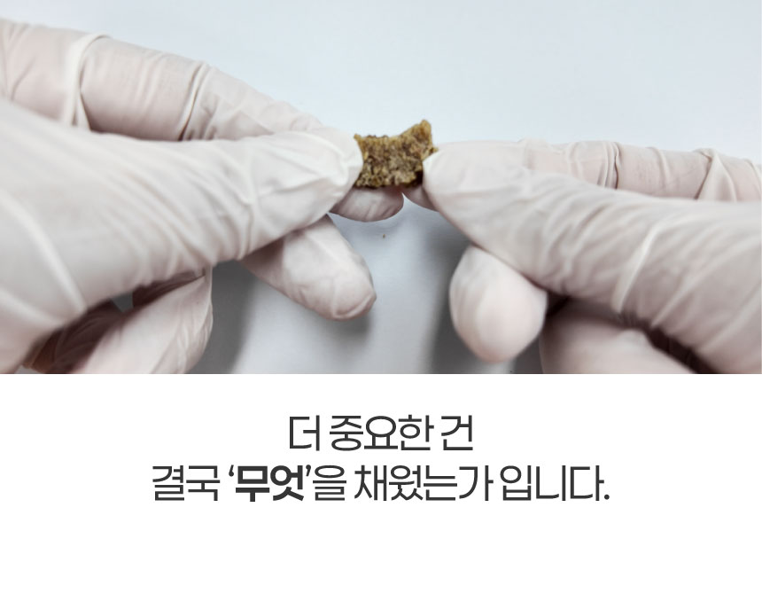 [NEW신상][무료배송] 메이드인랩X천호엔케어 흑염마을 강아지 소고기 트릿 350g 8번째