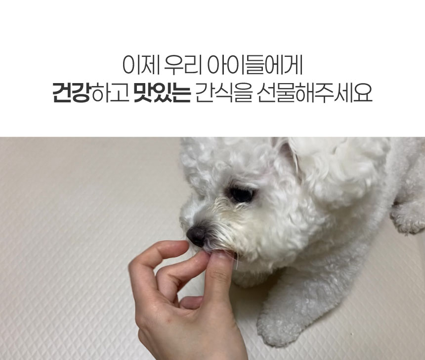 [NEW신상][무료배송] 메이드인랩X천호엔케어 흑염마을 강아지 소고기 트릿 350g 6번째