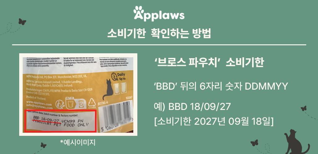 어플라우즈 파우치 70g 4종 [모음] 2번째