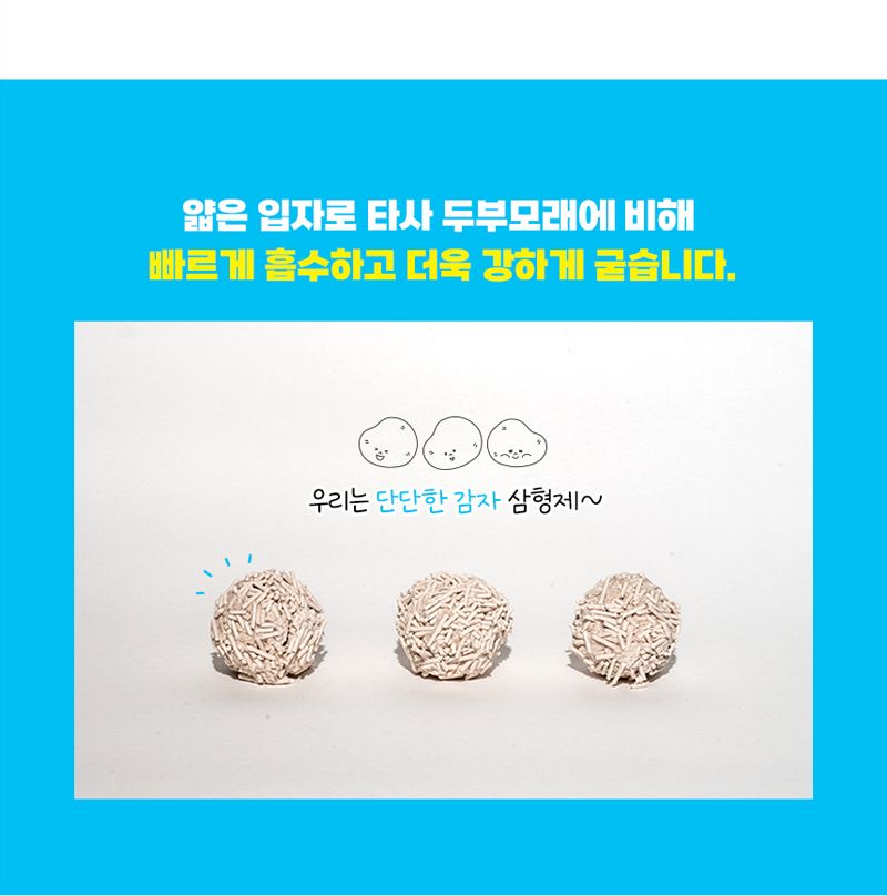 [무료배송] [6개] 샌드마스터 스탠다드 오리지널 두부모래 2.4kg 11번째