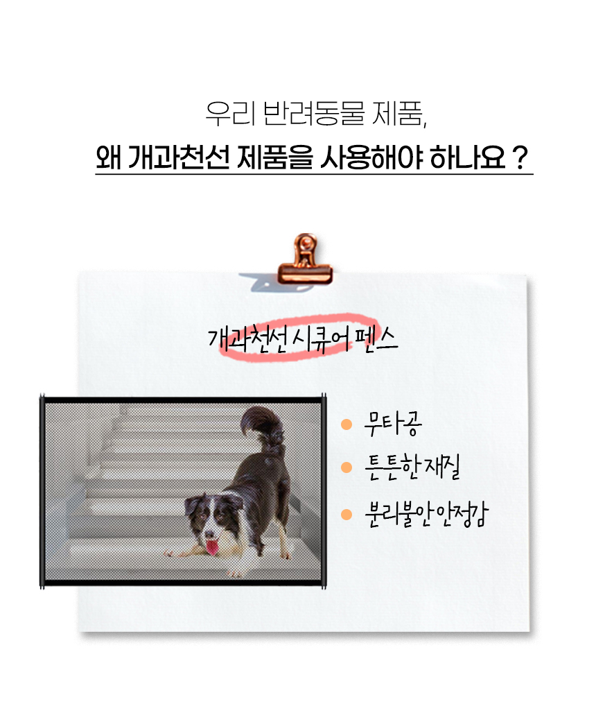 [NEW신상][무료배송] 개과천선 시큐어 펜스 밀크 베이지 3번째