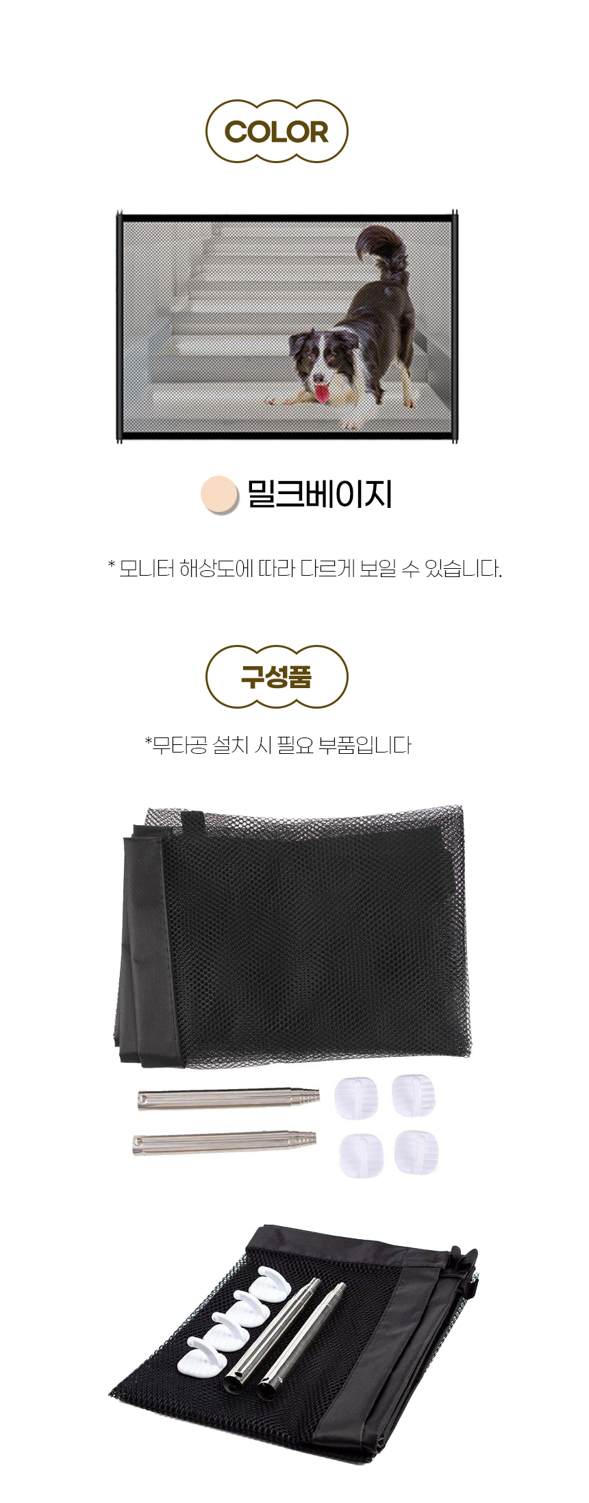 [NEW신상][무료배송] 개과천선 시큐어 펜스 밀크 베이지 8번째
