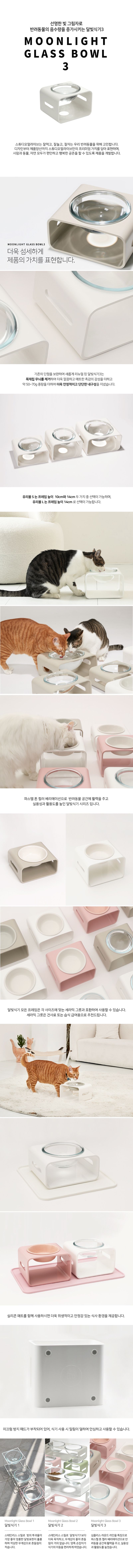스튜디오얼라이브 달빛식기3 세라믹 그릇 세트 핑크 L14 1번째