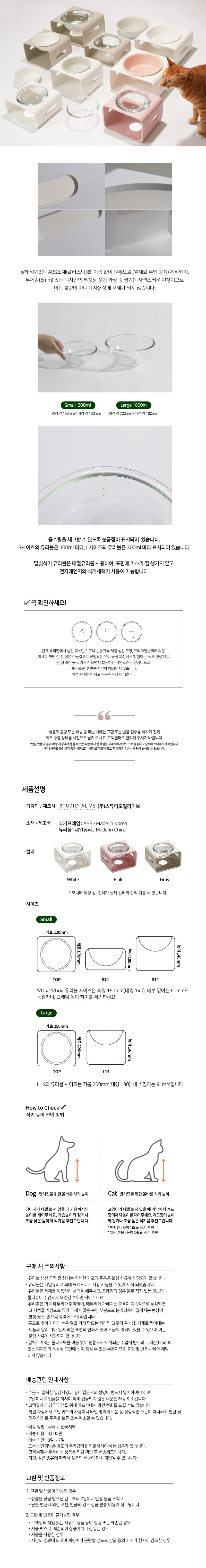 스튜디오얼라이브 달빛식기3 세라믹 그릇 세트 핑크 L14 2번째