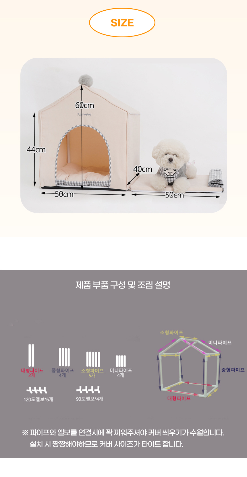 [NEW신상][무료배송] 개과천선 감성 텐트 하우스 (모던 그레이/모던 베이지) 12번째
