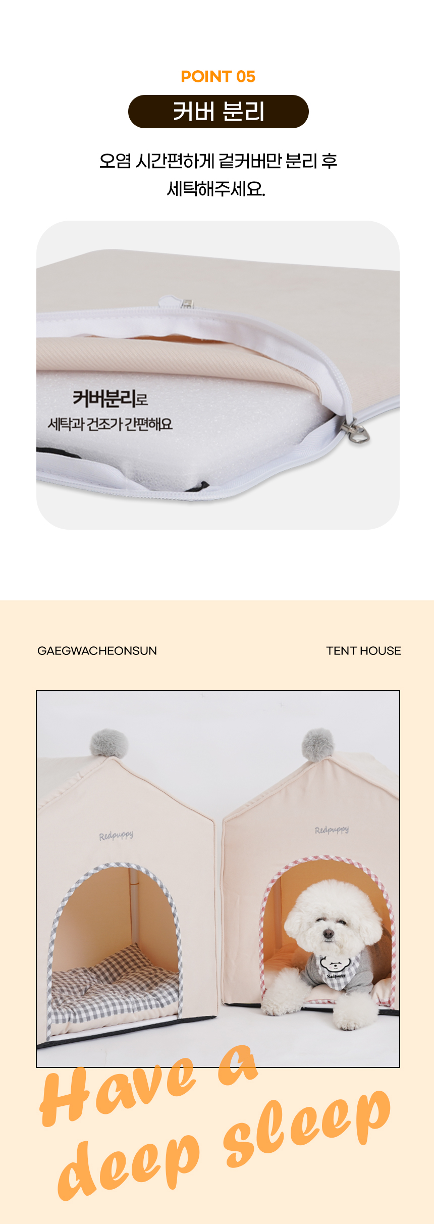 [NEW신상][무료배송] 개과천선 감성 텐트 하우스 (모던 그레이/모던 베이지) 9번째